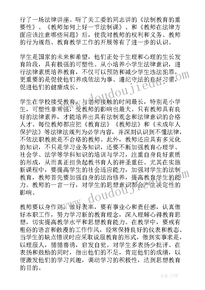 2023年教师阅读教学的方法及措施 教师听阅读教学讲座心得体会(优质5篇)