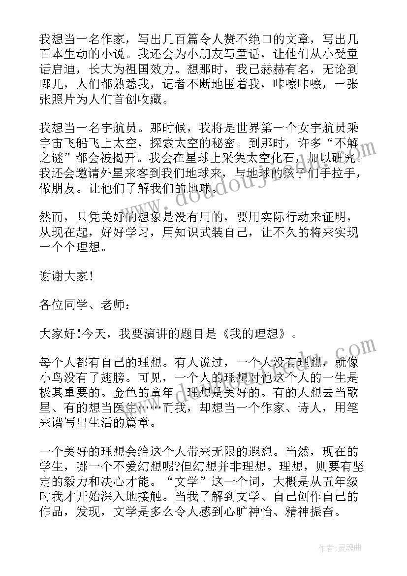 2023年国旗下讲话(模板7篇)