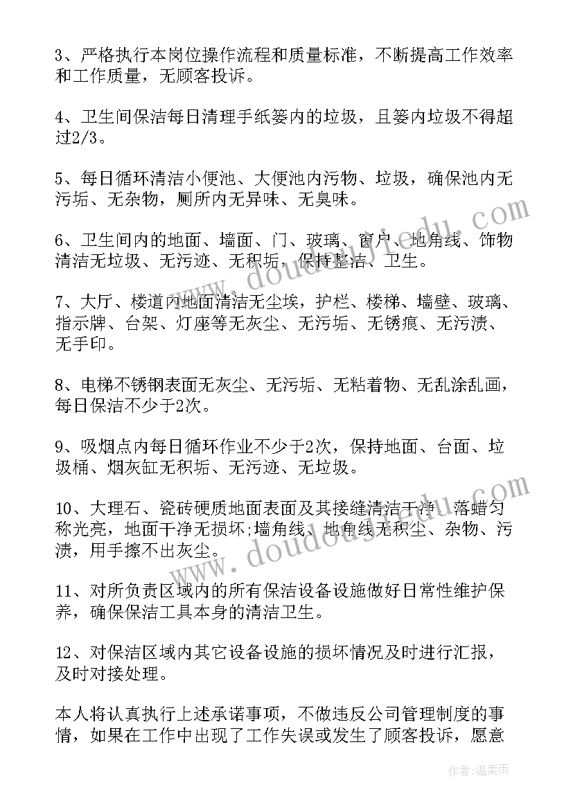 2023年投标服务承诺书(精选6篇)