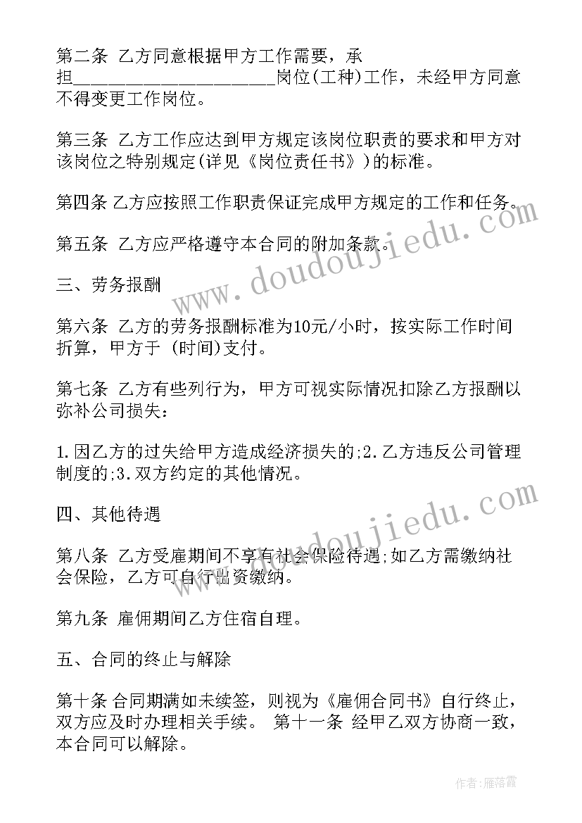 2023年企业合同属哪个部门拟定(实用5篇)