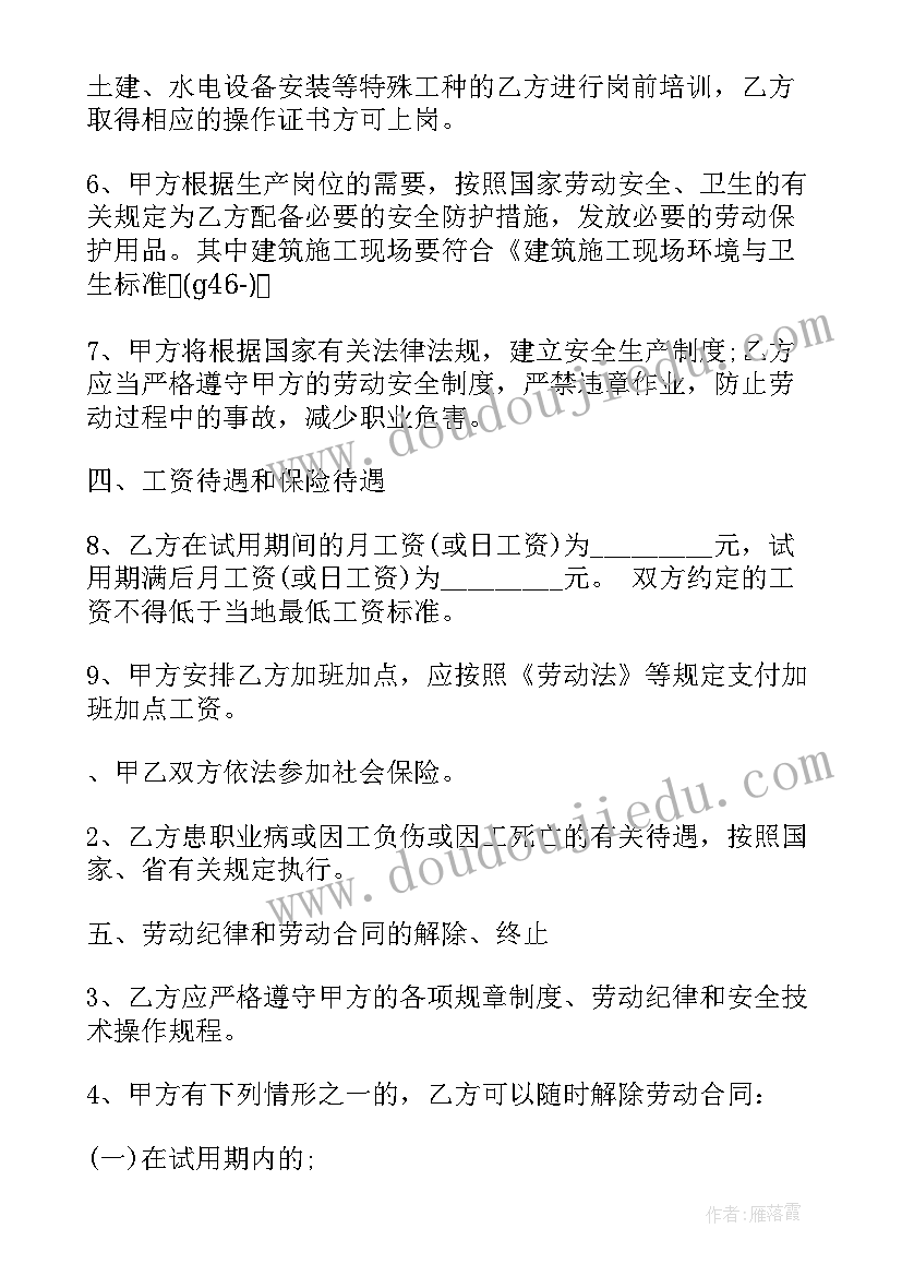 2023年企业合同属哪个部门拟定(实用5篇)