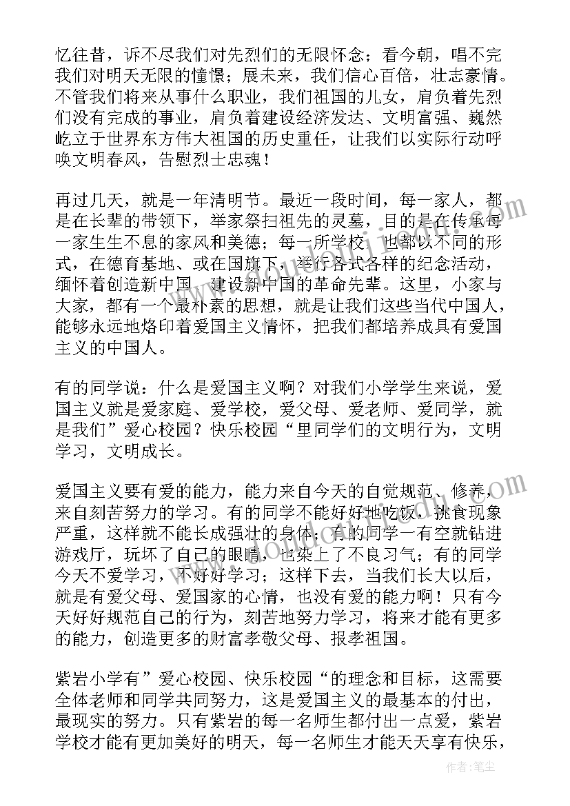 2023年幼儿国旗下讲话爱国(通用5篇)