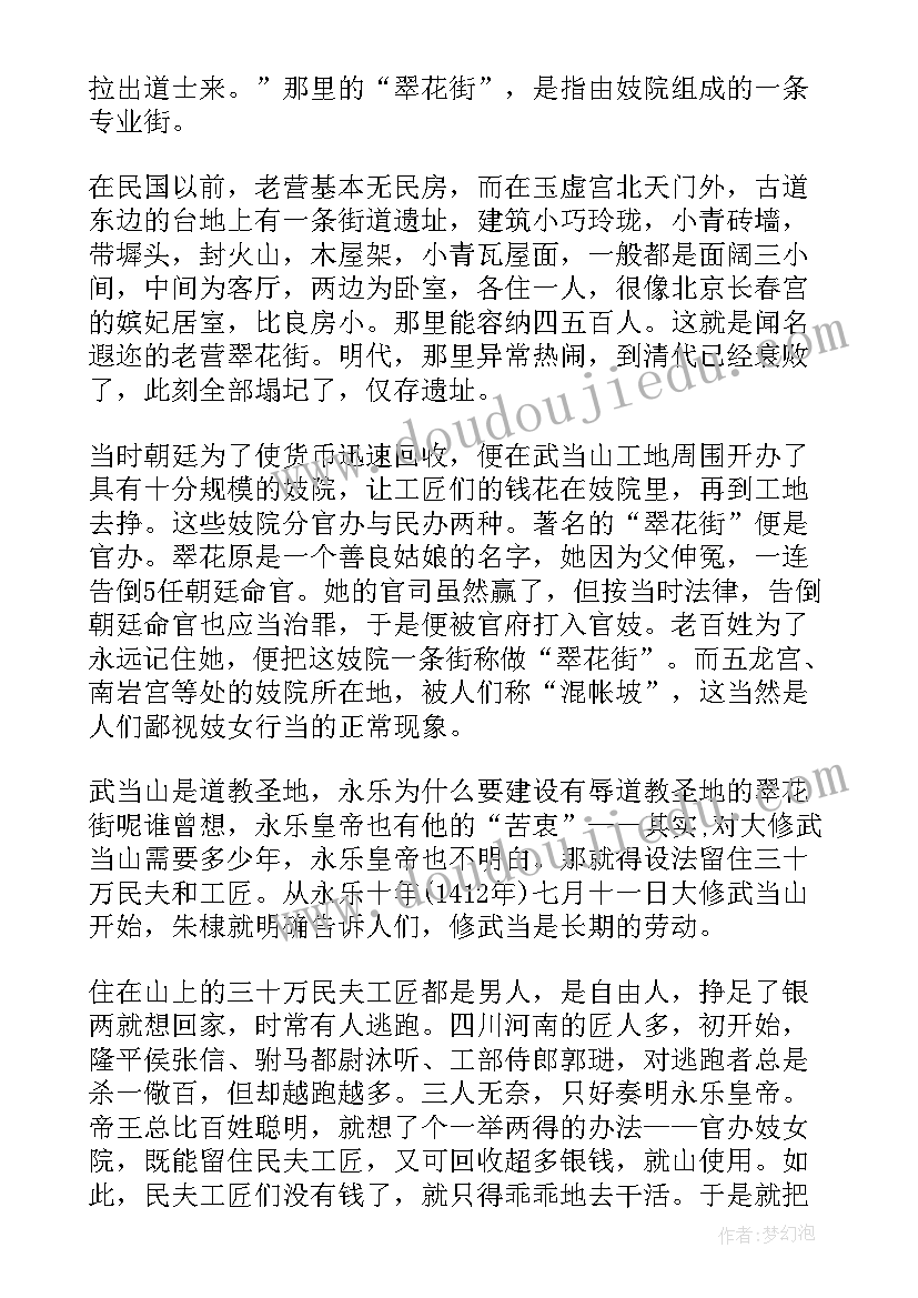 2023年湖北导游词必背(精选7篇)