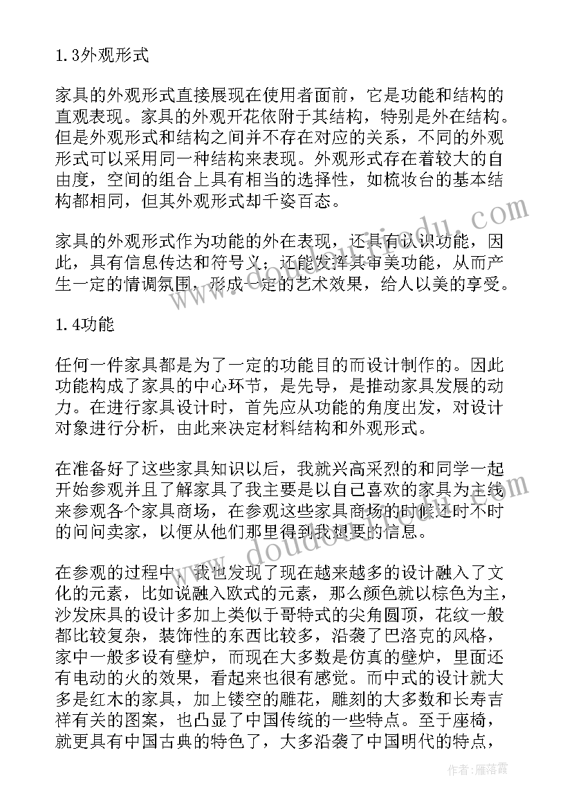 2023年实习生销售总结报告(大全5篇)