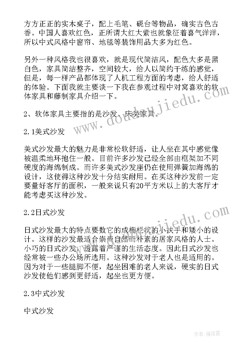 2023年实习生销售总结报告(大全5篇)