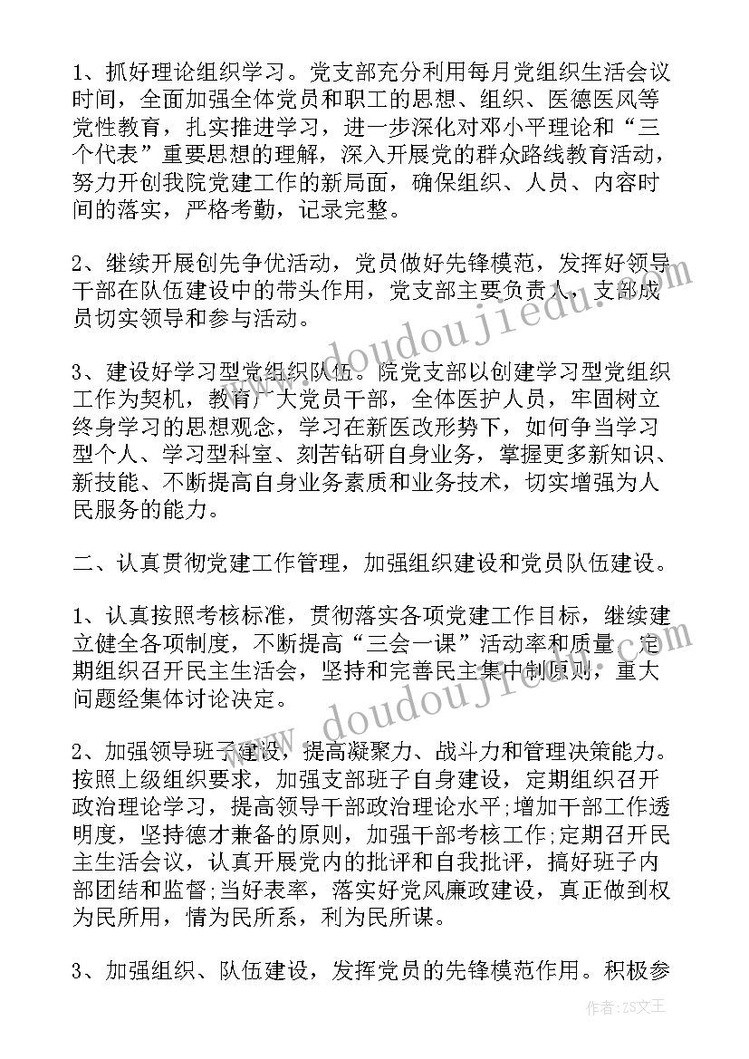 最新党建活动总结标题 剧本杀党建活动心得体会(通用8篇)