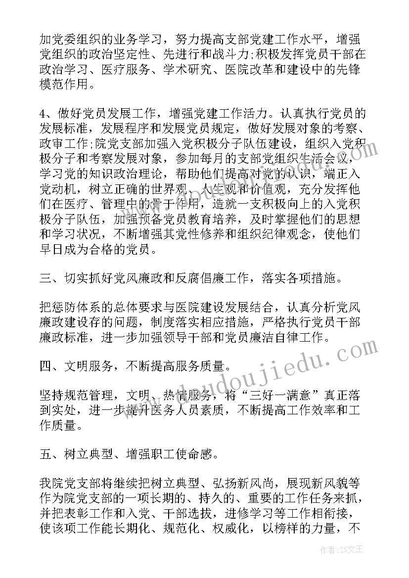 最新党建活动总结标题 剧本杀党建活动心得体会(通用8篇)