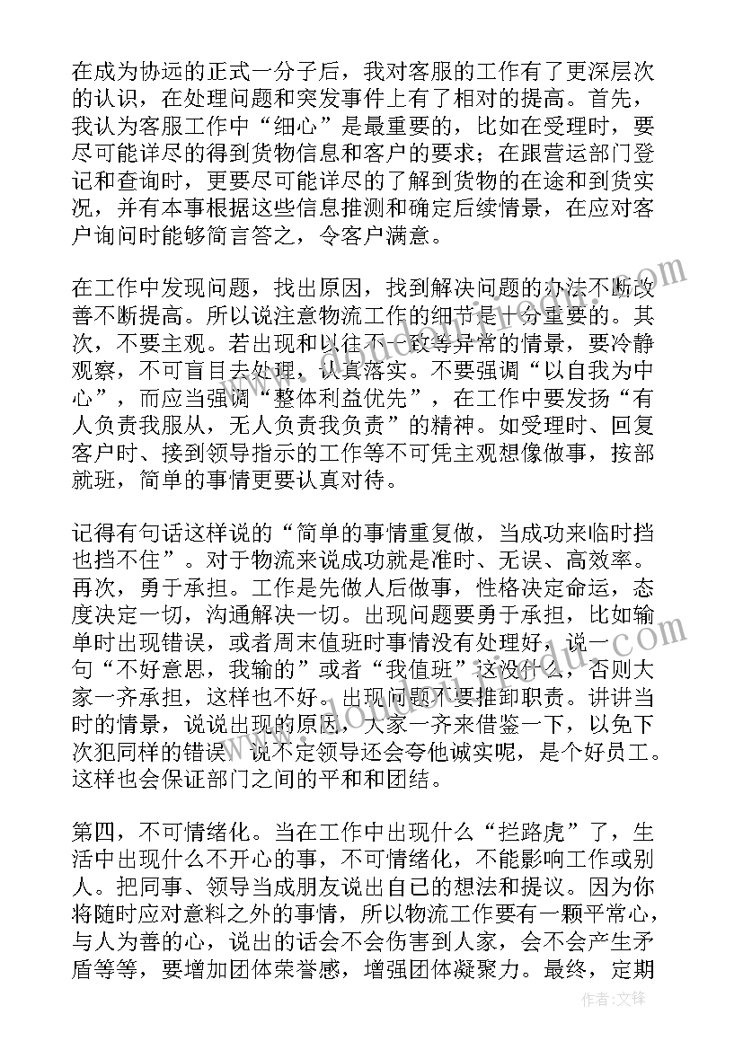 初中三年的自我评价和自我总结(实用5篇)