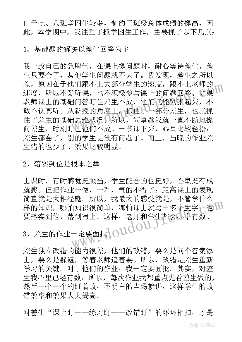 最新语文跨学科教学反思心得体会 语文学科教学反思(实用5篇)