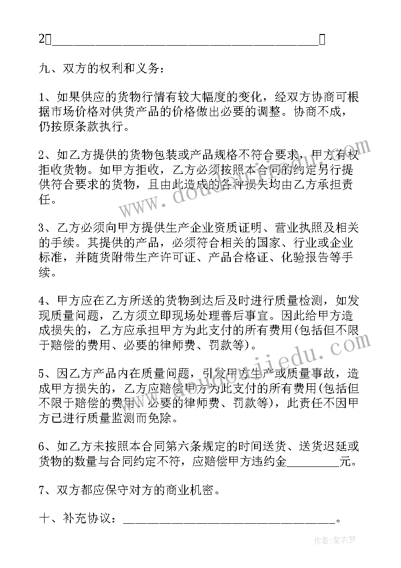 幼儿园园服采购实施方案(精选9篇)