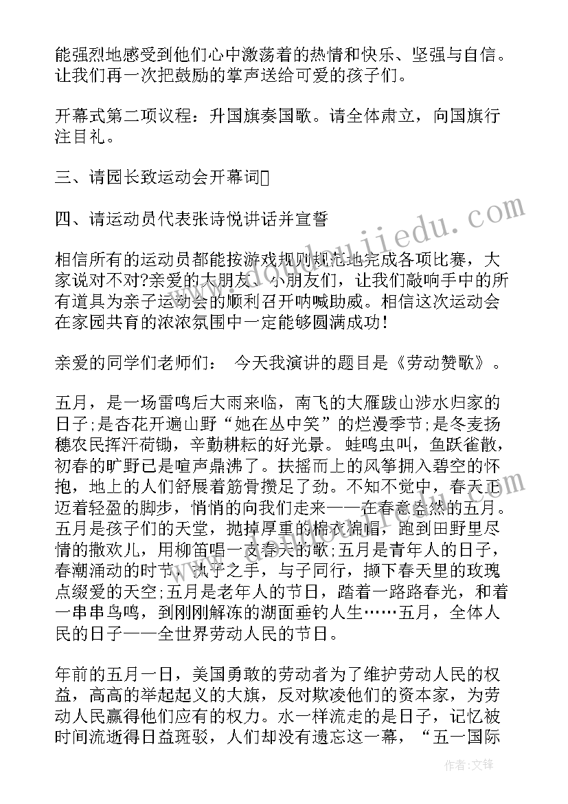 劳动教育国旗下讲话演讲稿 爱劳动的国旗下讲话(大全9篇)