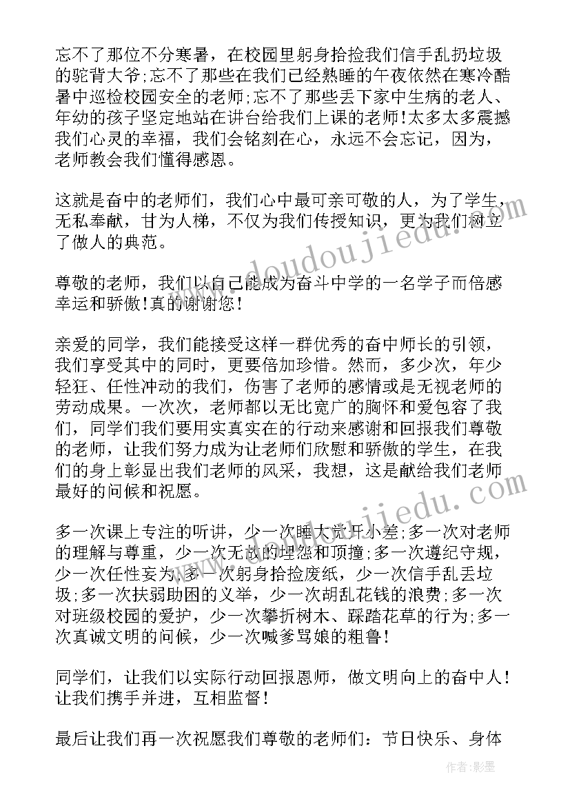 2023年新学期老师国旗下讲话小学 小学建队节老师国旗下讲话稿(实用6篇)