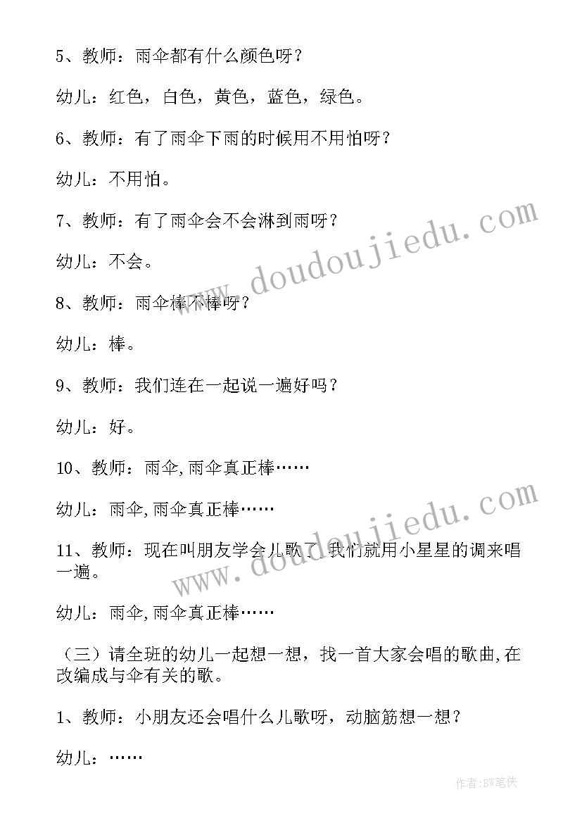 2023年小班语言端午节活动反思 小班语言教案及反思(大全10篇)