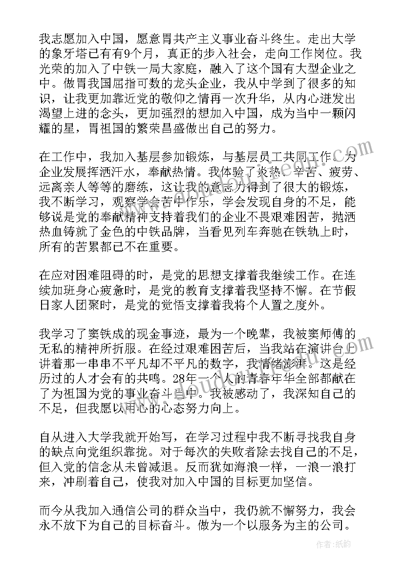 2023年建筑工人入党申请书(优质8篇)