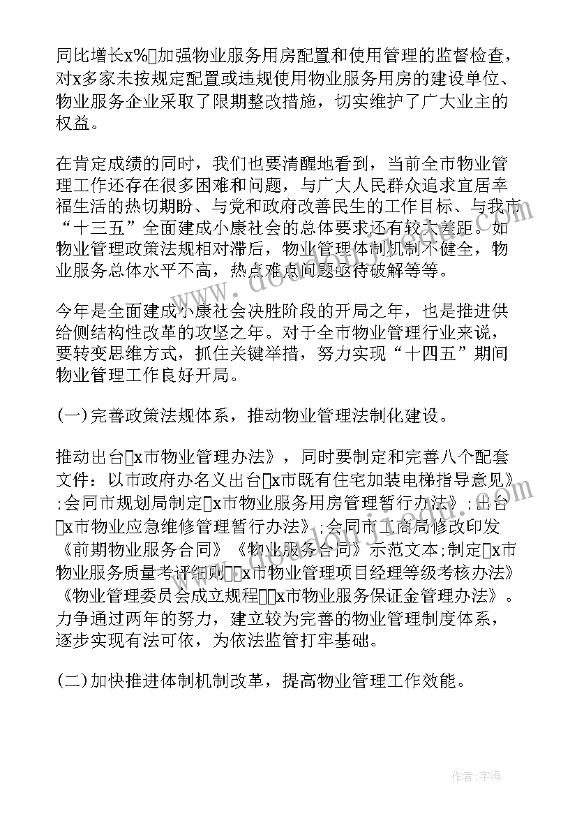 征求意见调研报告(通用5篇)