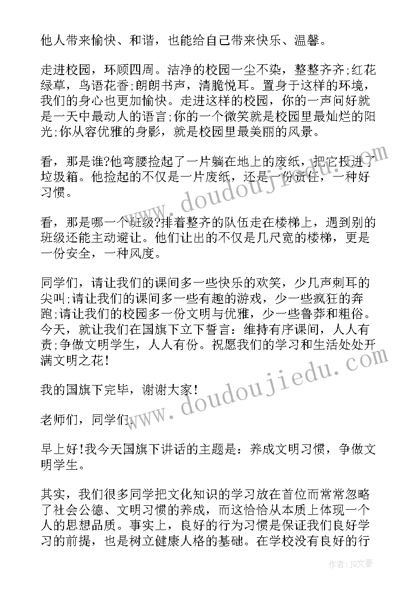 最新做文明学生国旗下讲话发言稿 文明学生国旗下讲话(实用6篇)