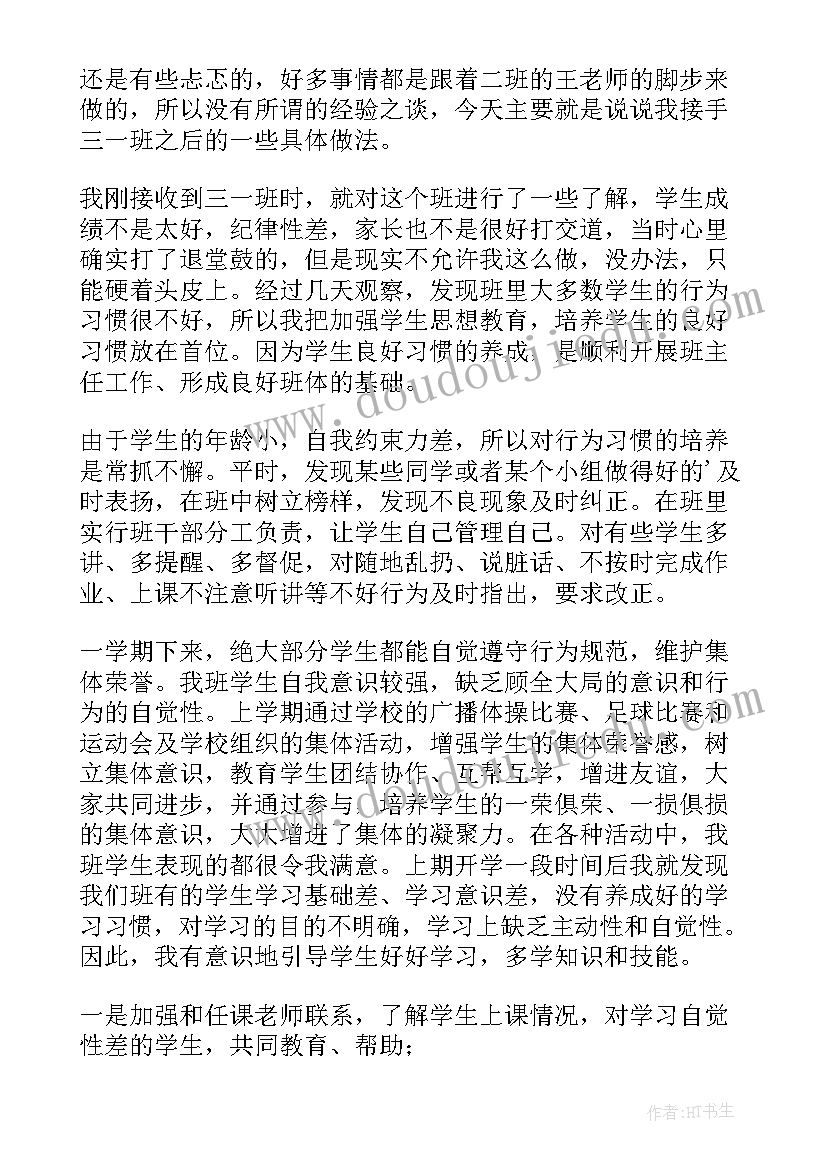 档案工作座谈会交流发言(实用5篇)