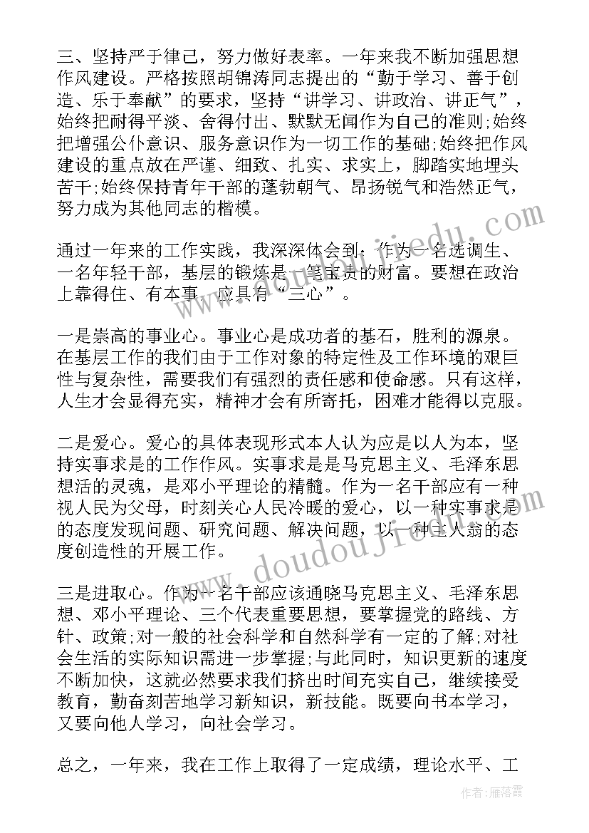 最新党校工作条例 学习委员的职责学习年终总结(实用5篇)