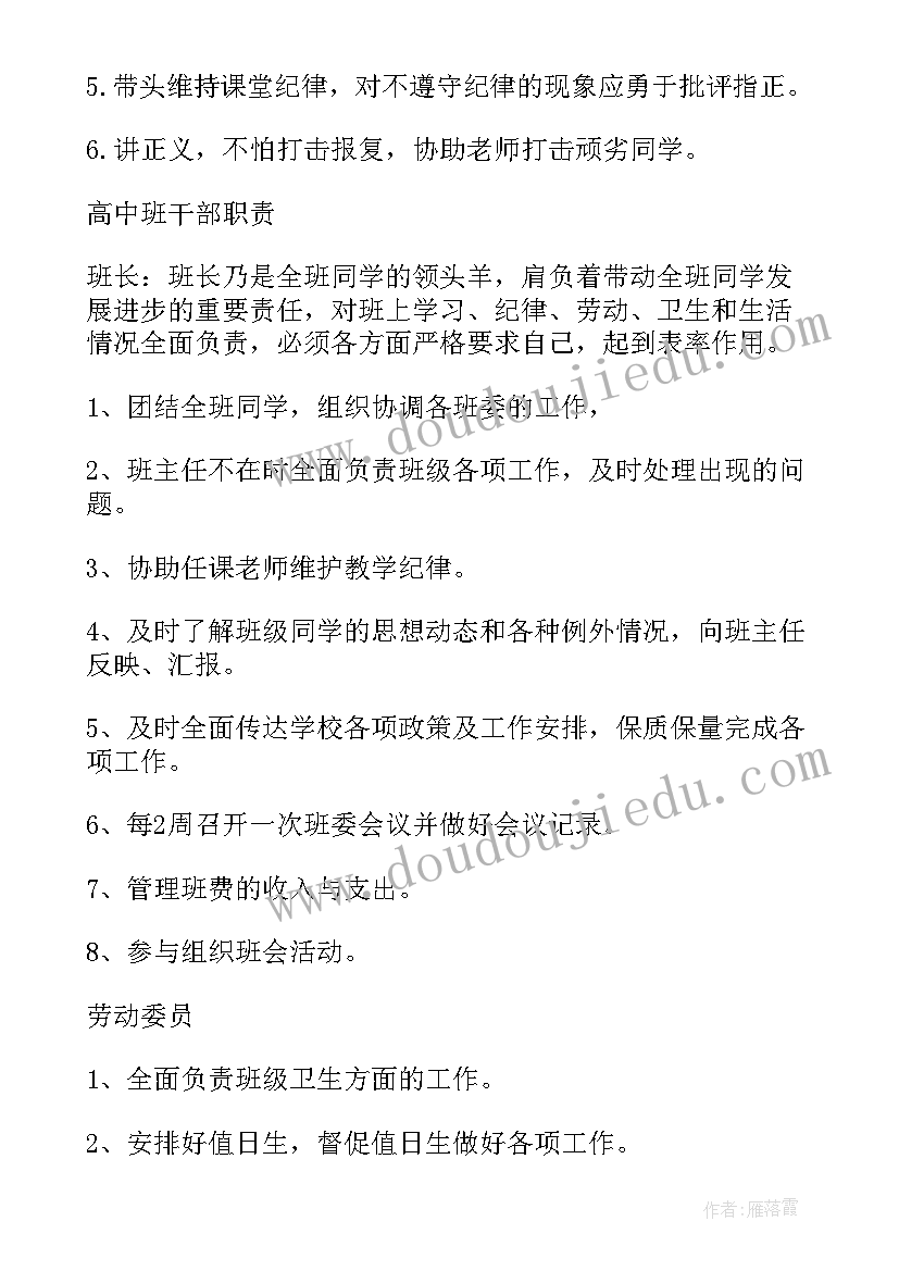 最新党校工作条例 学习委员的职责学习年终总结(实用5篇)