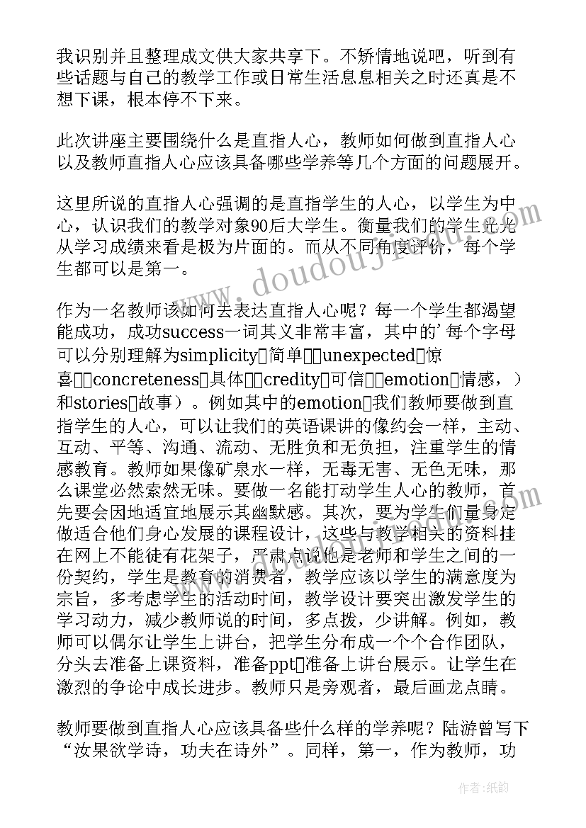 青春健康同伴教育心得体会(优秀5篇)