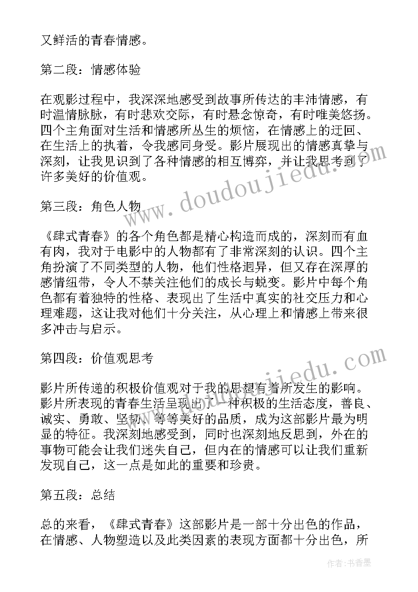 淘米心得体会(优质8篇)