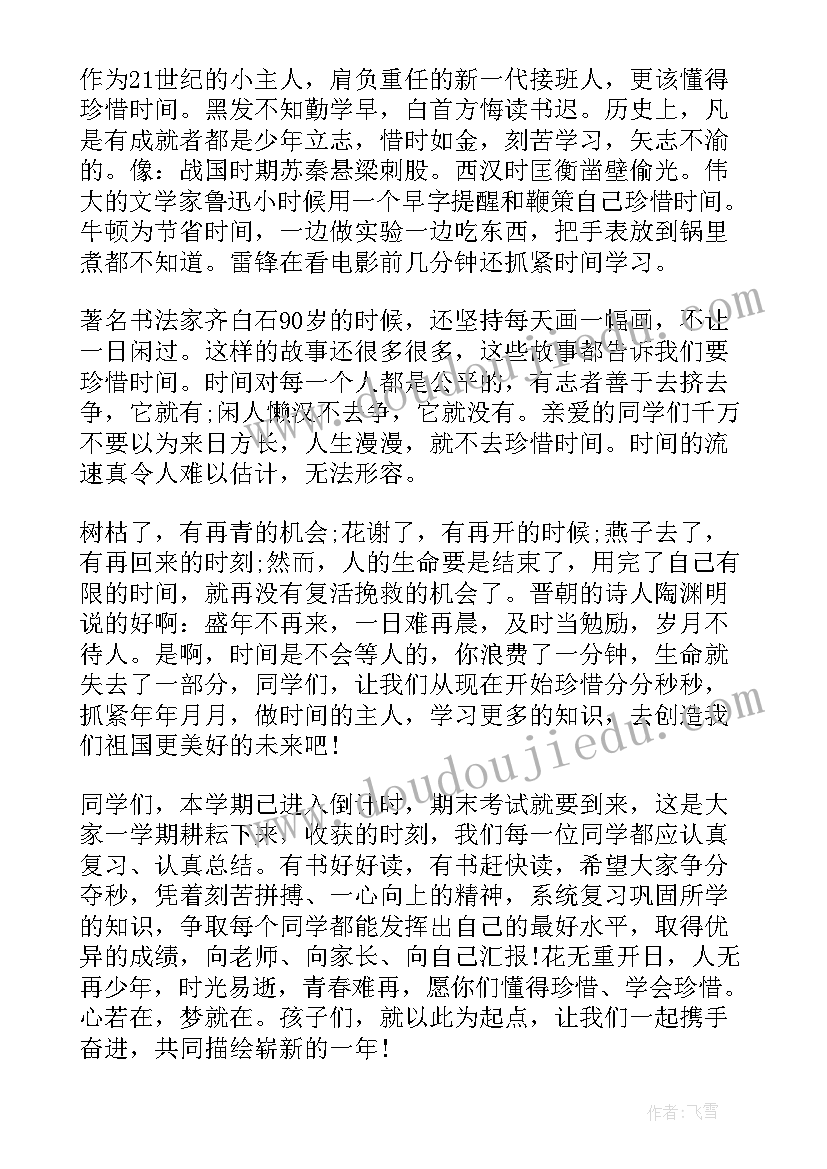 童心迎亚运国旗下讲话 喜迎六一国旗下讲话稿(实用7篇)