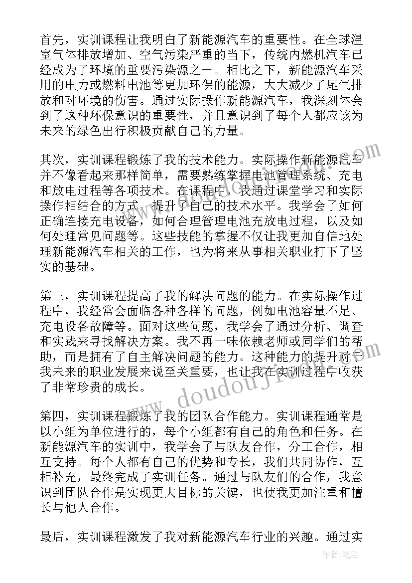 新能源与新能源汽车讲座心得体会(精选6篇)