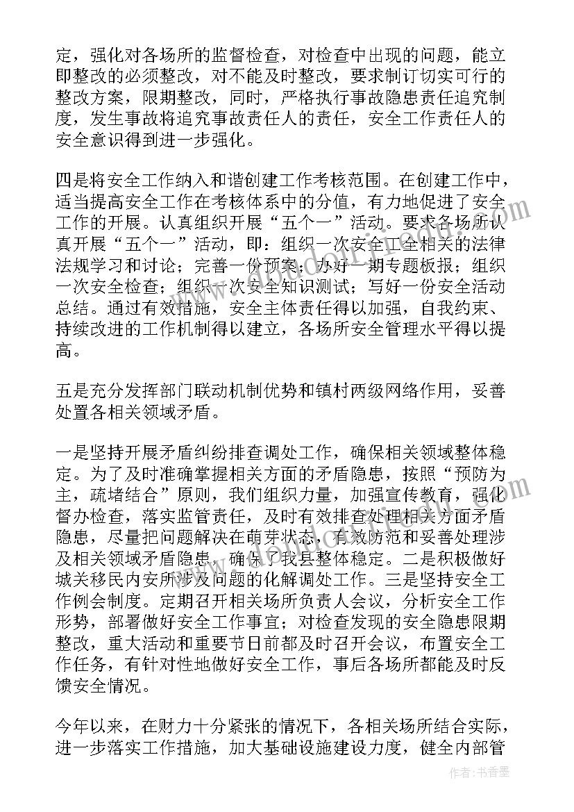 社区书记综治工作述职报告(优秀8篇)