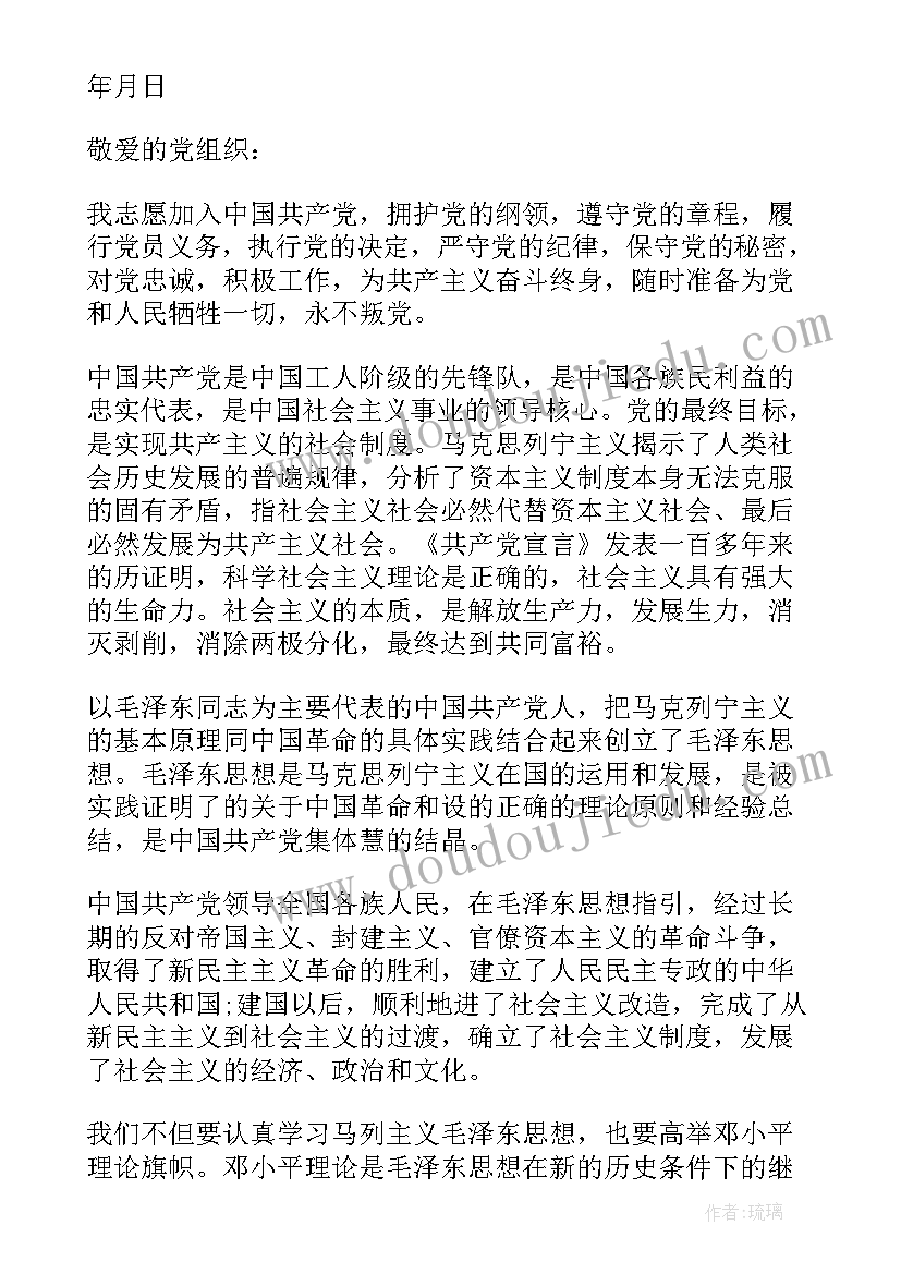 入团申请书(汇总10篇)