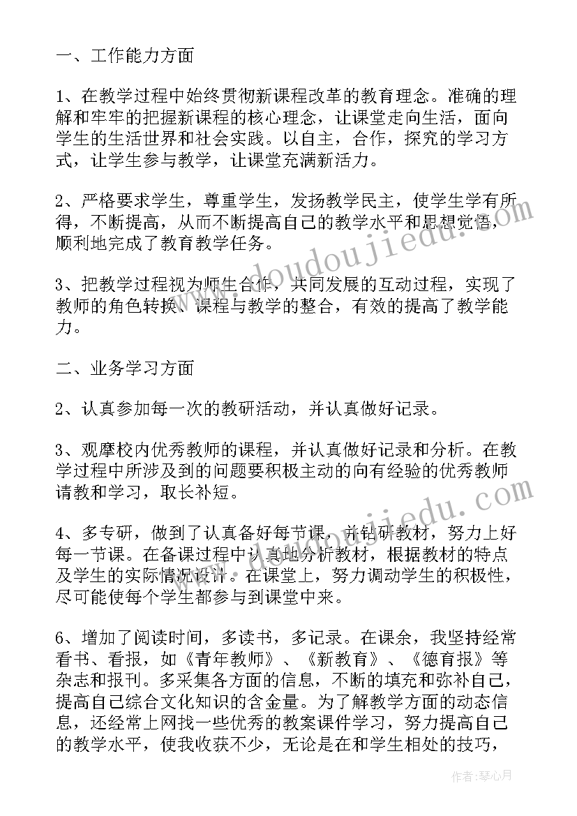 2023年教师简历自我评价精简 教师简历自我评价(精选10篇)