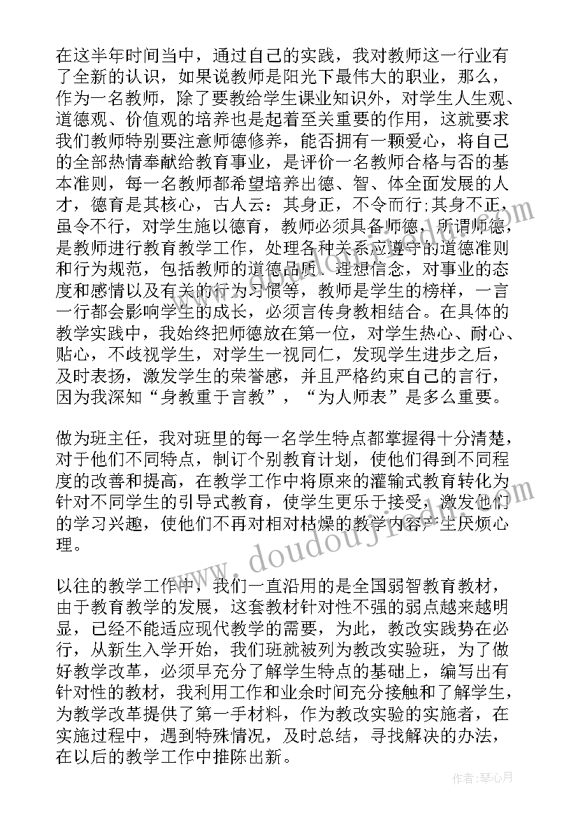 2023年教师简历自我评价精简 教师简历自我评价(精选10篇)