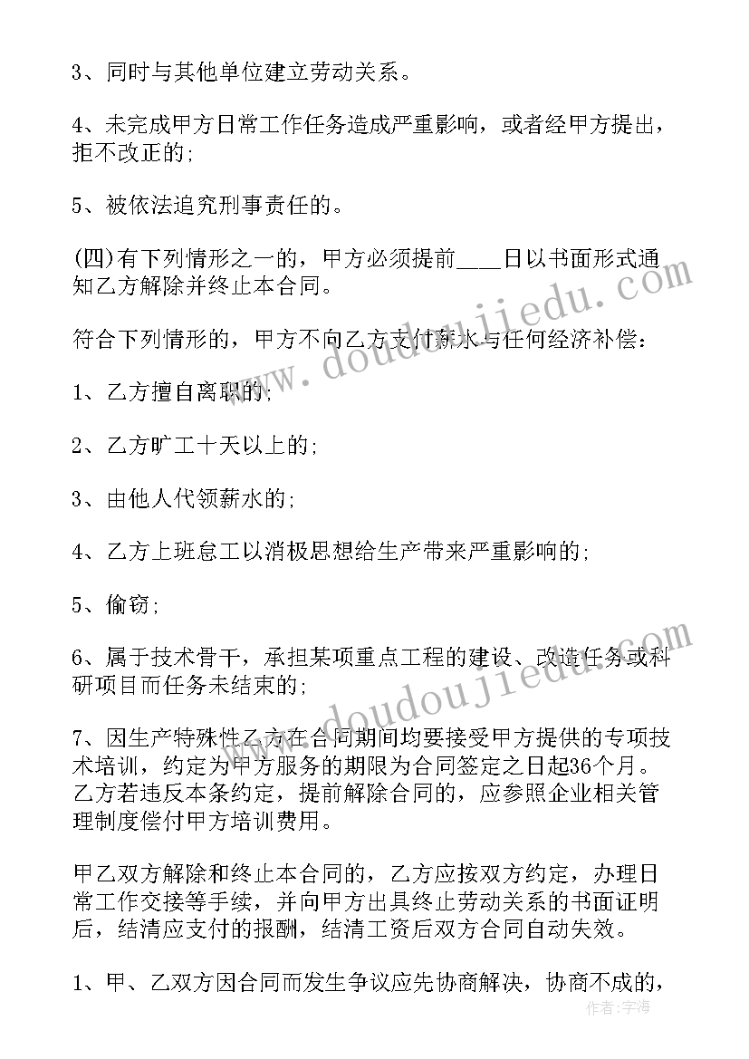 2023年单位的劳动合同哪里取 单位劳动合同(优质7篇)