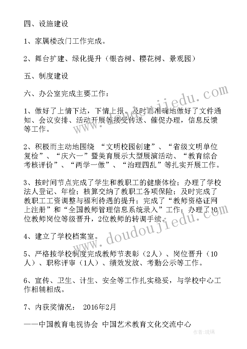 资料员绩效总结 办公室听课程心得体会(优质5篇)