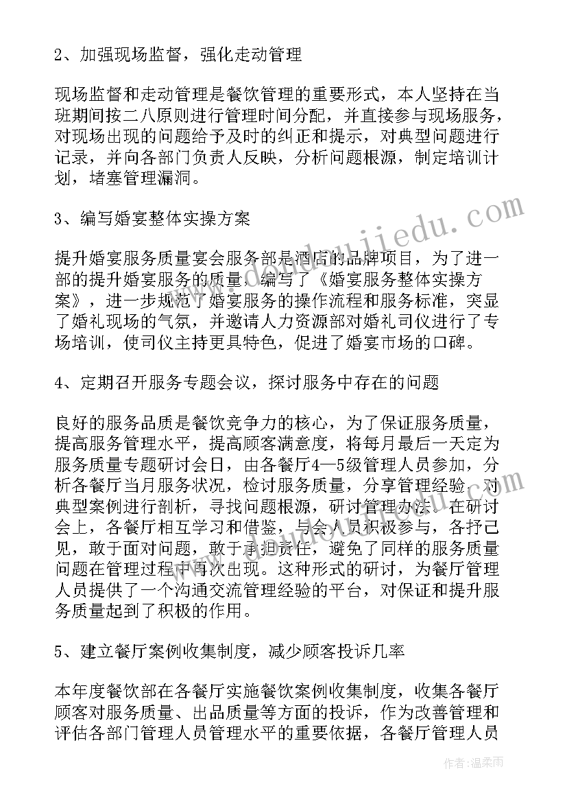 2023年饭店开业老板简单讲话稿(优秀5篇)