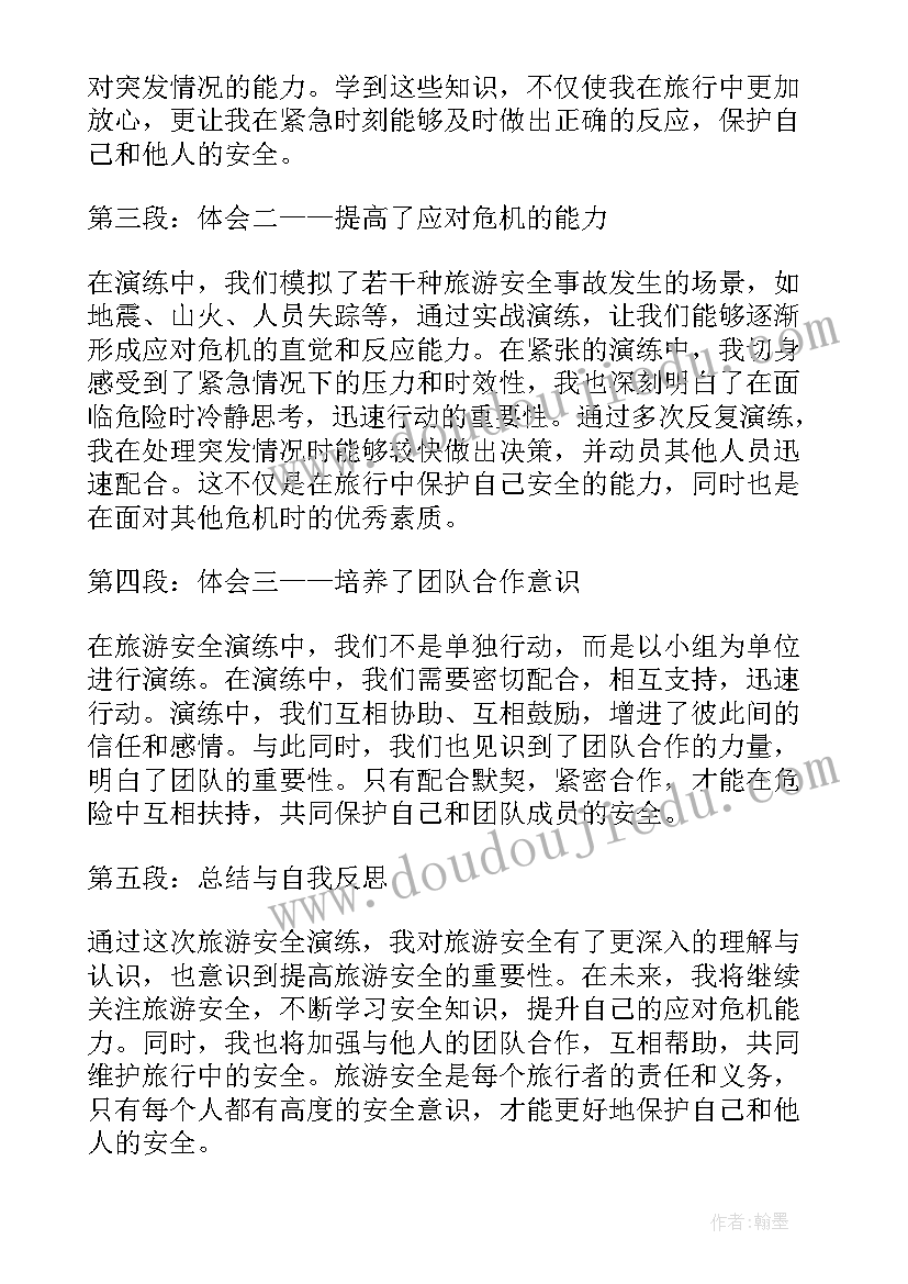 最新旅游安全应急预案的应急保障包括(大全8篇)