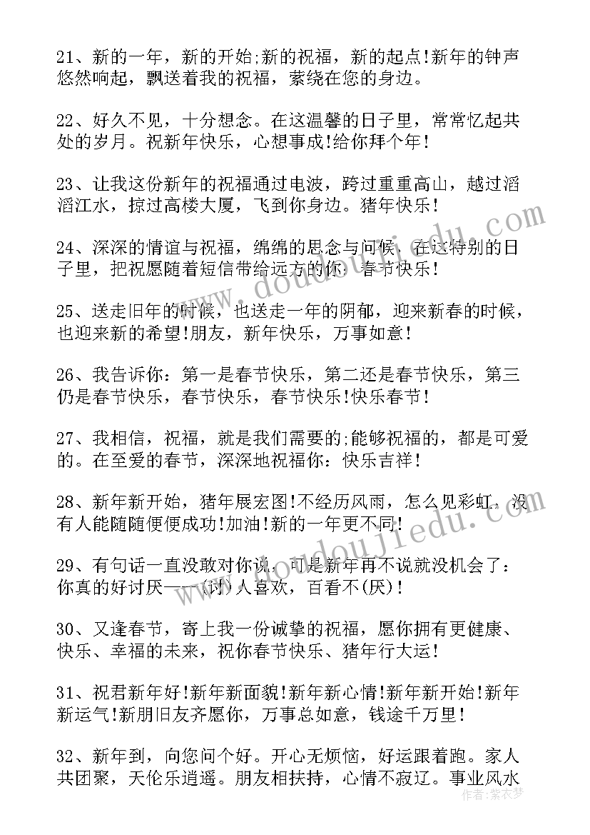 最新兔年微信群发春节祝福语 兔年春节微信祝福(优秀5篇)