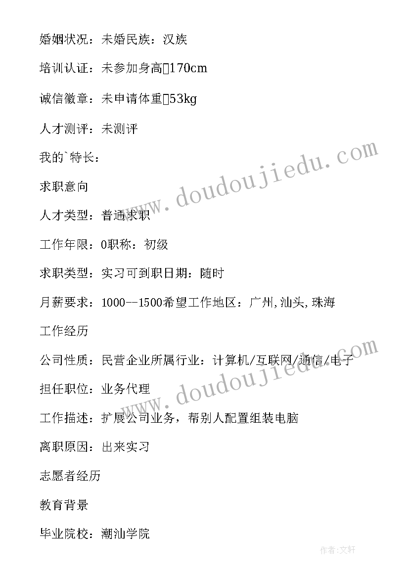 最新计算机专业本科毕业论文(模板5篇)