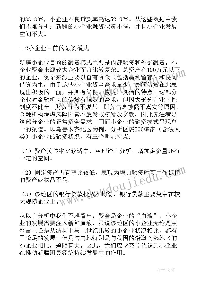 最新计算机专业本科毕业论文(模板5篇)