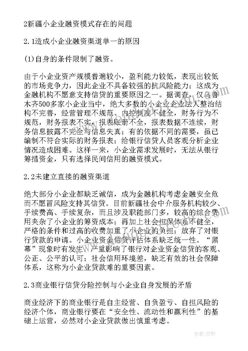 最新计算机专业本科毕业论文(模板5篇)