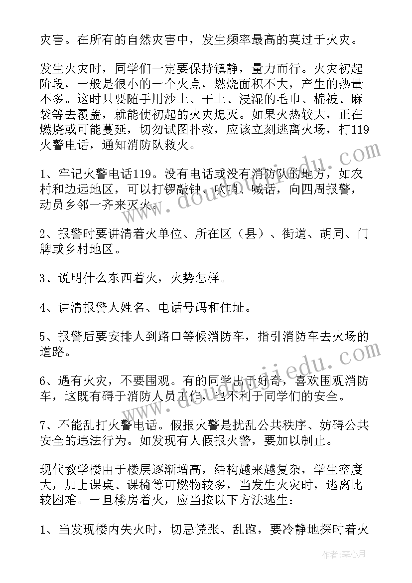 部队安全体会心得 安全生产月专项工作个人心得体会(汇总5篇)