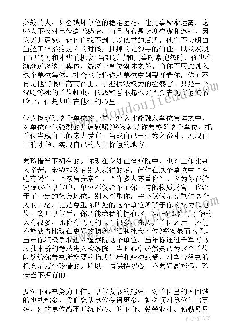 六认真工作总结(大全10篇)