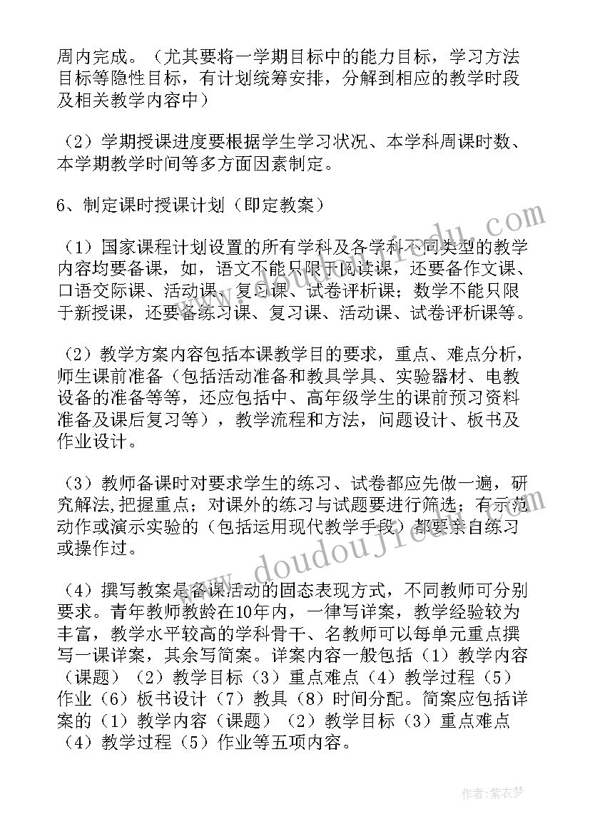 六认真工作总结(大全10篇)