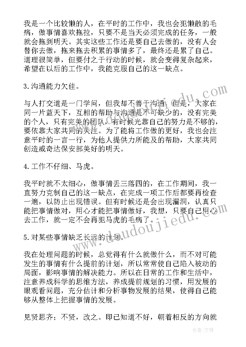 最新安保年度总结报告个人 安保个人终工作总结(通用9篇)