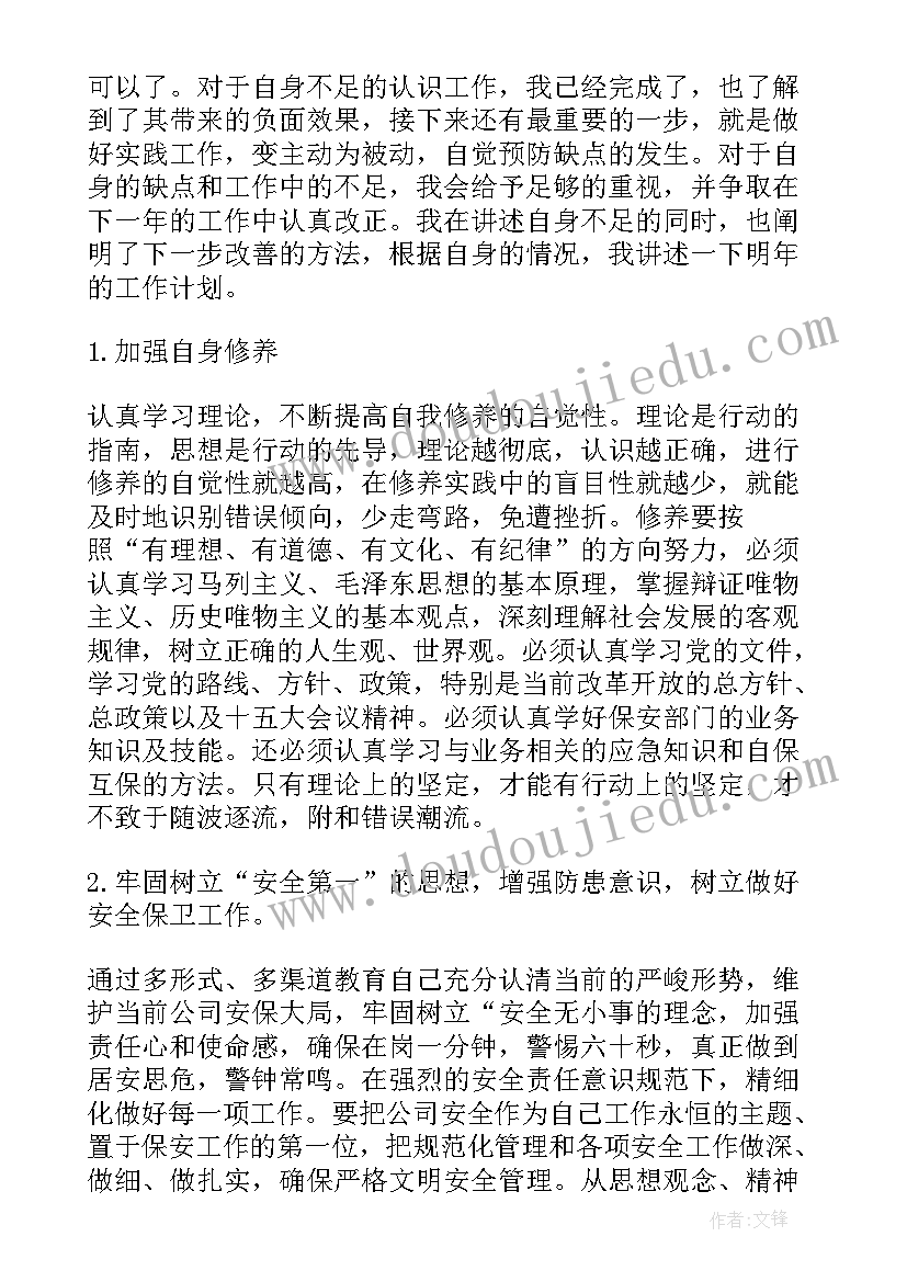 最新安保年度总结报告个人 安保个人终工作总结(通用9篇)