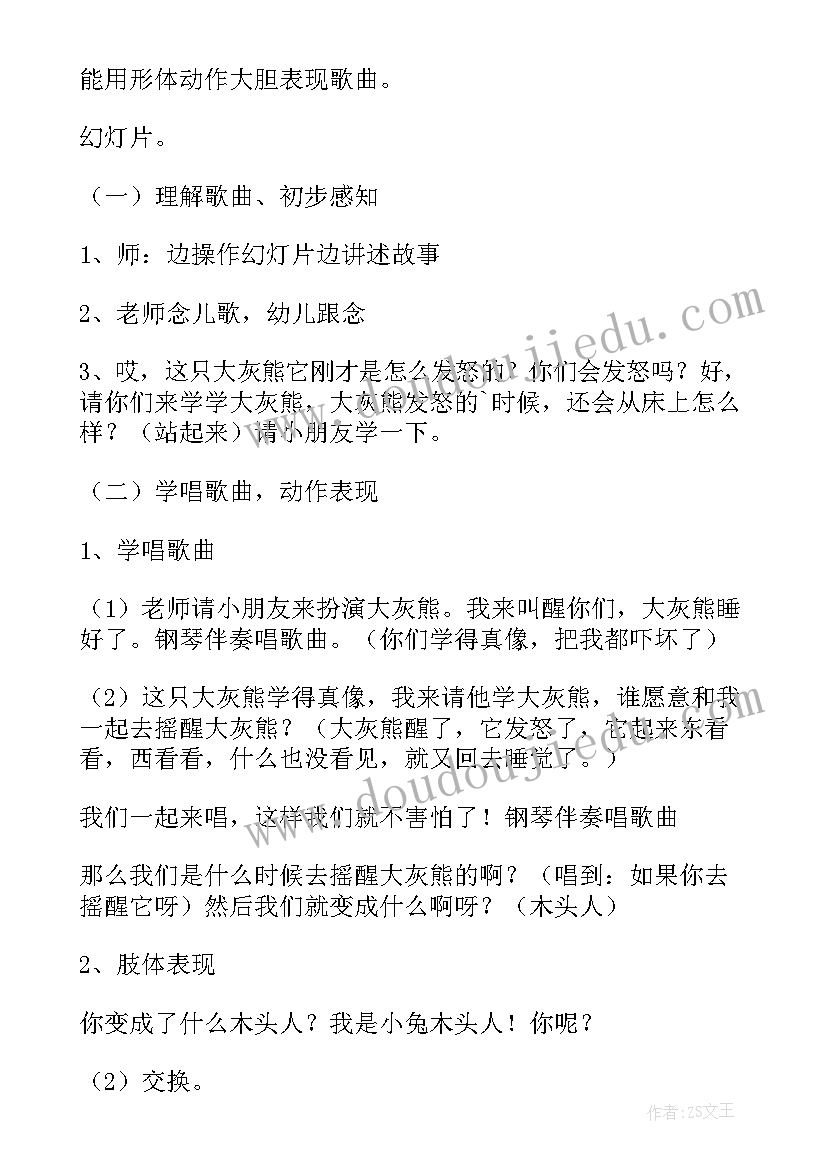 最新中班音乐百鸟朝凤教案反思与评价(精选6篇)