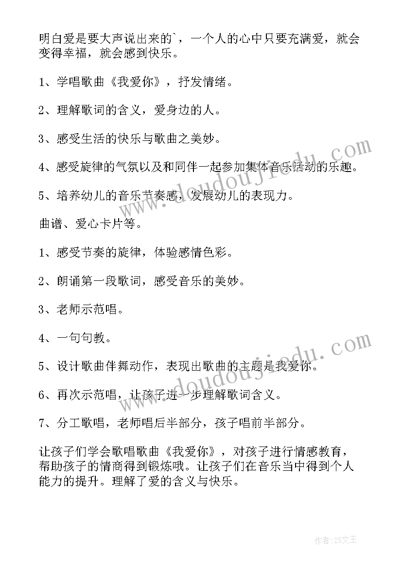 最新中班音乐百鸟朝凤教案反思与评价(精选6篇)