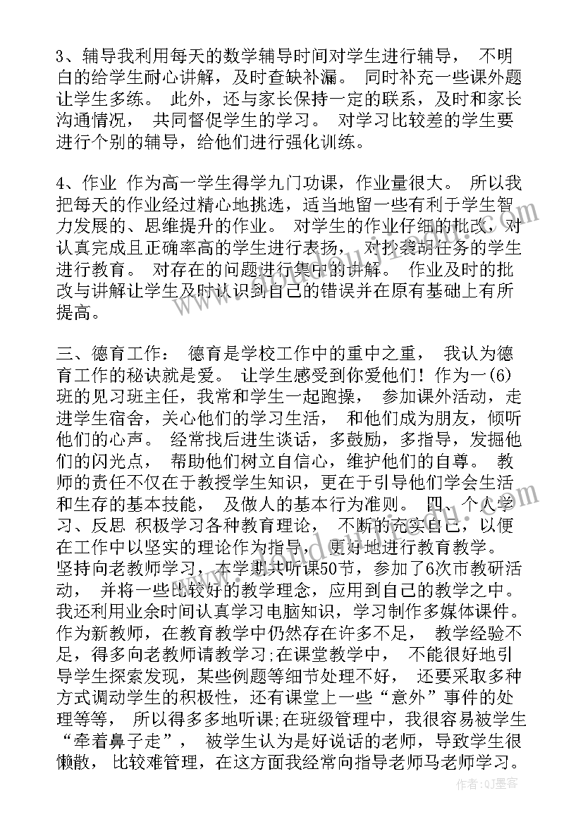 最新新教师专业成长工作总结(汇总5篇)