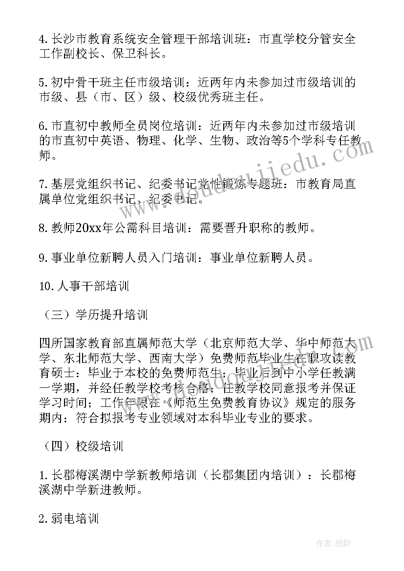 2023年班主任工作展示活动方案 班主任工作活动方案(大全5篇)