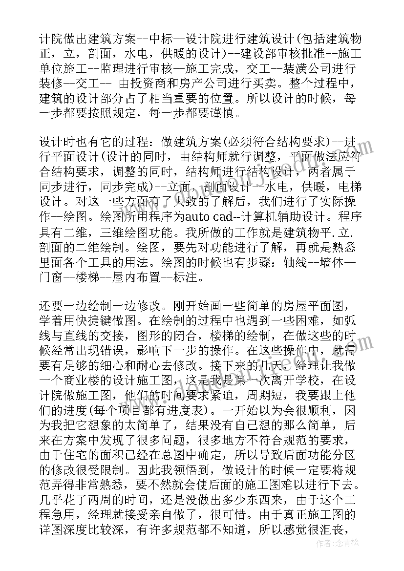 最新逆向设计实训报告心得体会(通用5篇)