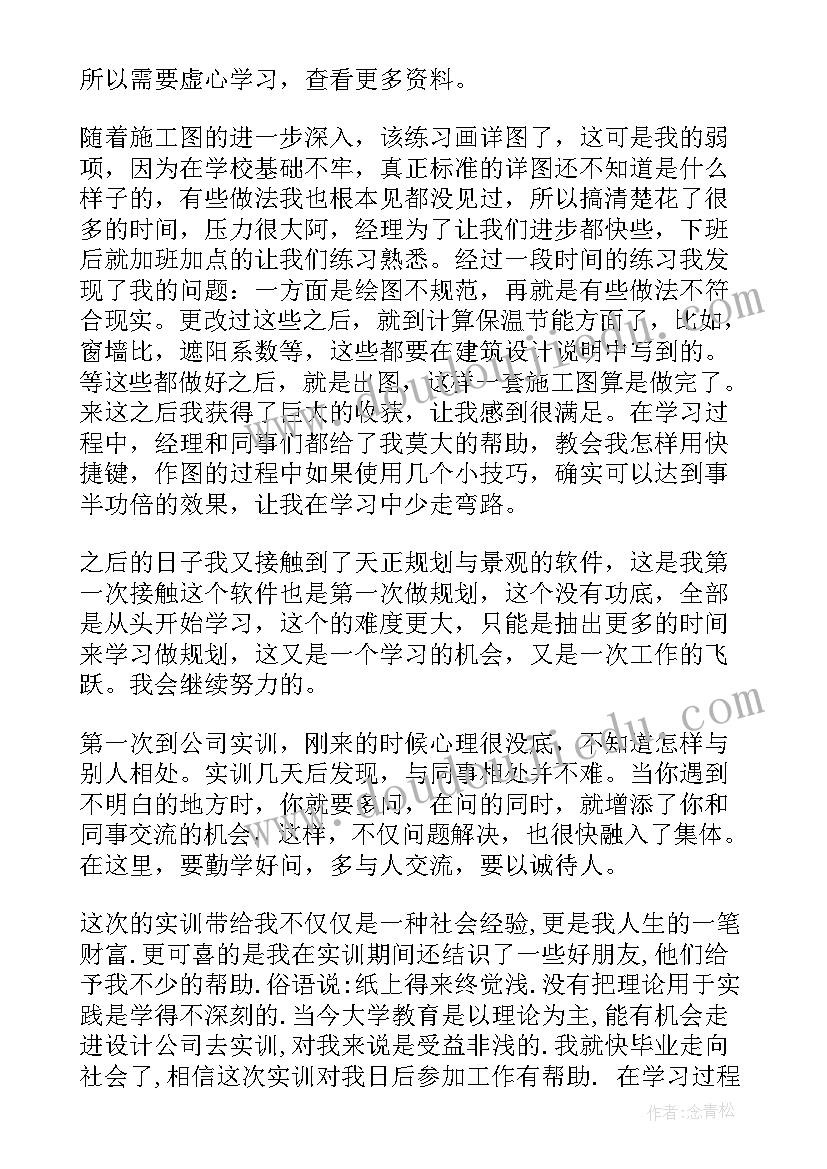 最新逆向设计实训报告心得体会(通用5篇)